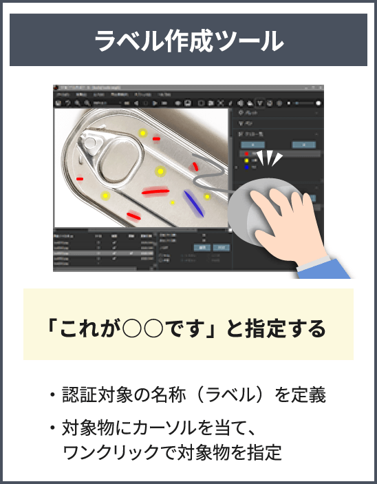 ラベル作成ツール